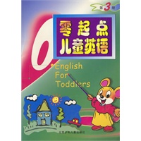 零起点儿童英语 第三册