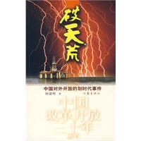 破天荒