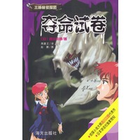 夺命试卷