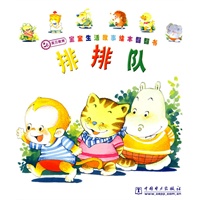 英贝教育宝宝生活故事绘本翻翻书(全4册)