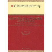 处境不利儿童的心理发展现状与教育对策研究