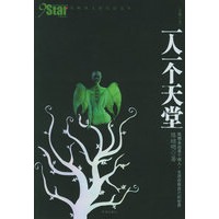 一人一个天堂