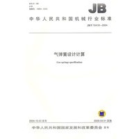 气弹簧设计计算