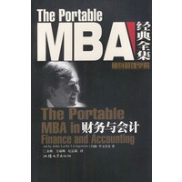 The PortableMBA经典全集:财务与会计