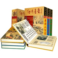 唐诗宋词元曲三百首(竖排线装 彩版精装国际16开.全三卷)