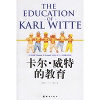 卡尔·威特的教育