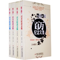 《儿童文学》月发行量破100万册，创刊46年来最优秀作品集《儿童文学》百万纪念文集 4册套装
