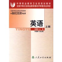 英语（上册）
