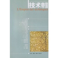 技术帝国