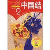最美绕指柔丛书2~~~中国结