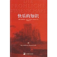 快乐的知识