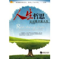 人生哲思—让过程丰富人生