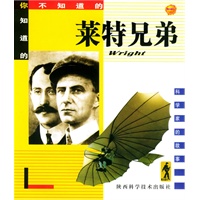 莱特兄弟——科学家的故事