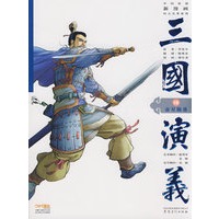 三国演义18：帝星陨落