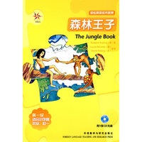 森林王子（附光盘）——轻松英语名作欣赏·第一级·适合小学高年级、初一