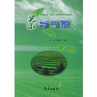 茶与气象