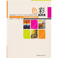 色彩构成（附课件素材下载）