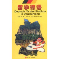 留学德语 英汉对照