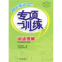 初中英语专项训练——阅读理解