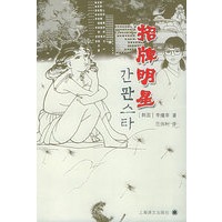 招牌明星