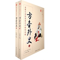 方壶外史（上下册）-道教东派陆西星内丹修炼典籍