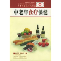 中老年食疗保健
