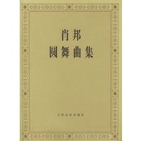 肖邦圆舞曲集