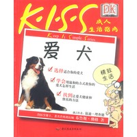 K·I·S·S成人生活指南·爱犬