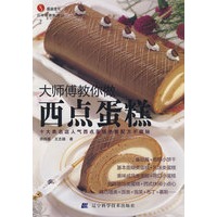 大师傅教你做西点蛋糕