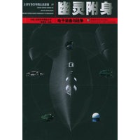 幽灵附身：电子装备与战争——走进军事变革的未来战场10