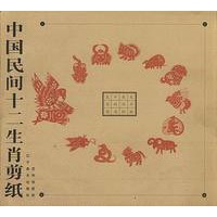 中国民间十二生肖剪纸