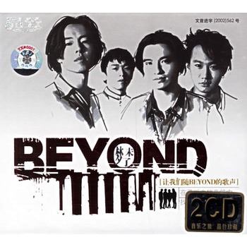 beyond:梦未了(2cd)