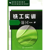 铣工实训
