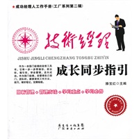 技术经理成长同步指引