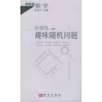 趣味随机问题——好玩的数学