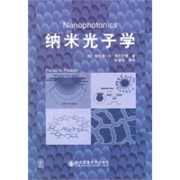 纳米光子学