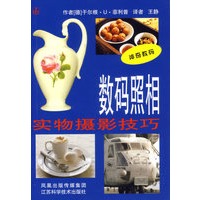 数码照相——实物摄影技巧