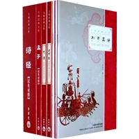 大师经典文库国学经典套装共7册(专供当当)