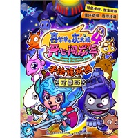 喜羊羊与灰太狼4开心闯龙年 手绘连环画珍藏版