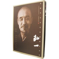 海派代表书法家系列作品集：弘一