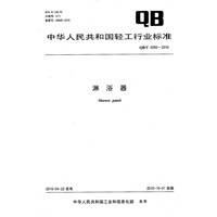 淋浴器