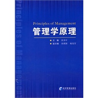 管理学原理