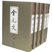 全元文（21-25册）