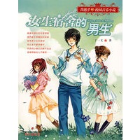 女生宿舍的男生