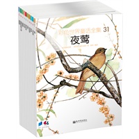 彩色世界童话全集（第4辑平装，共10册）
