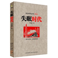 失眠时代：无法抹去的记忆，中国“三线建设”题材力作