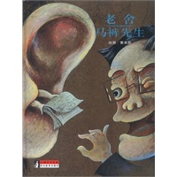 <em>马裤先生</em> - 图书 - 当当网