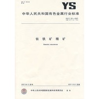 钛铁矿精矿