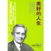 美好的人生