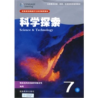 科学探索7B：物体结构的强度和稳定性、地壳（七年级适用）